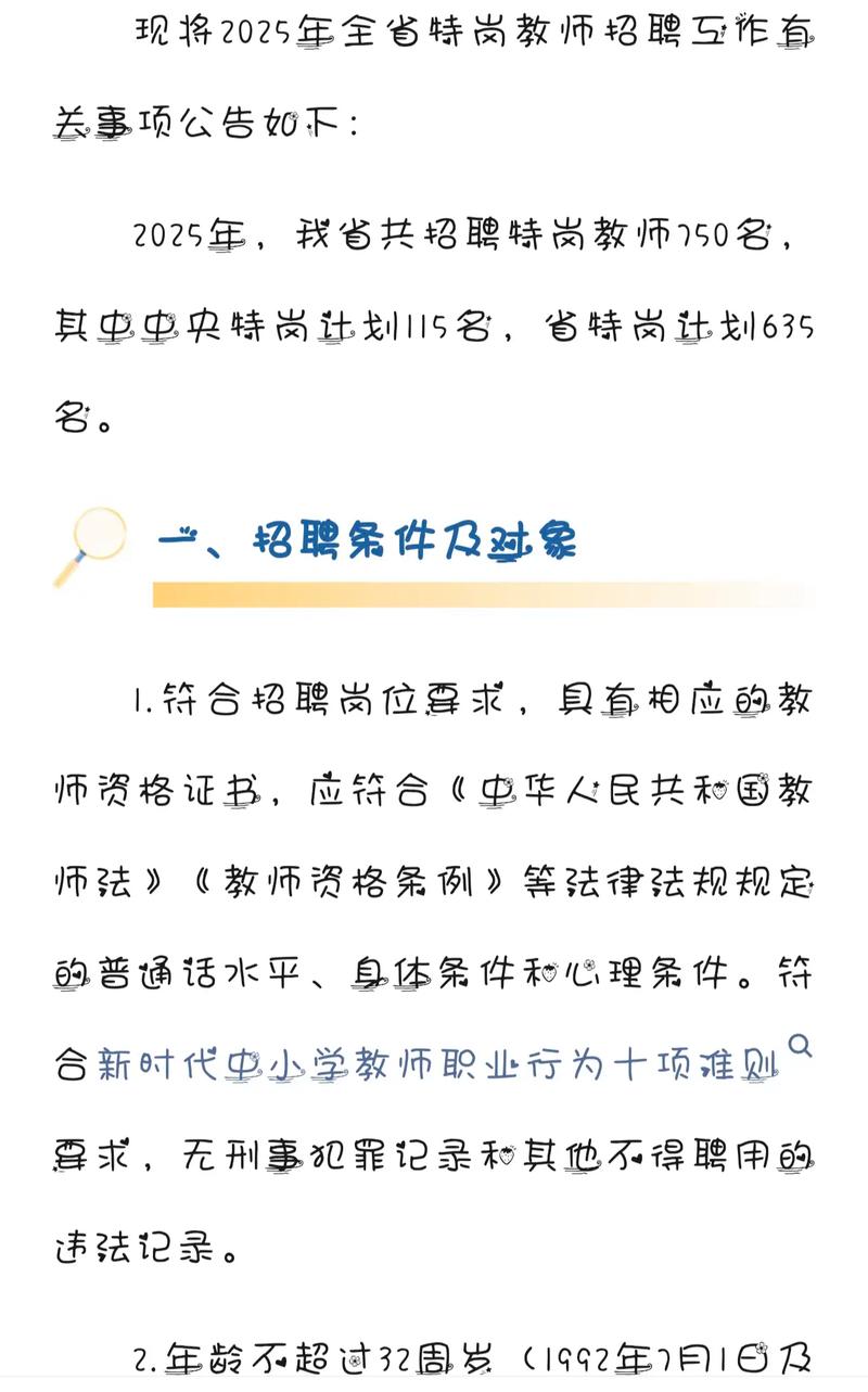 山西音乐教师招聘信息有哪些？-图1