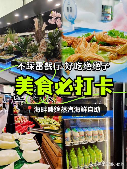 蒸汽海鲜要投资多少钱-图1