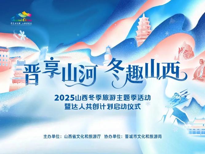 2025山西旅游大会有何新亮点？-图2