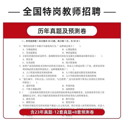 山西2025特岗考试何时报名？-图1