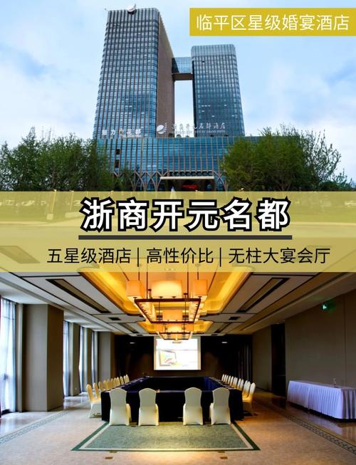 投资开元酒店需多少资金？-图1