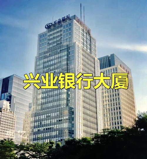 山西兴业银行太原分行有何特色？-图1