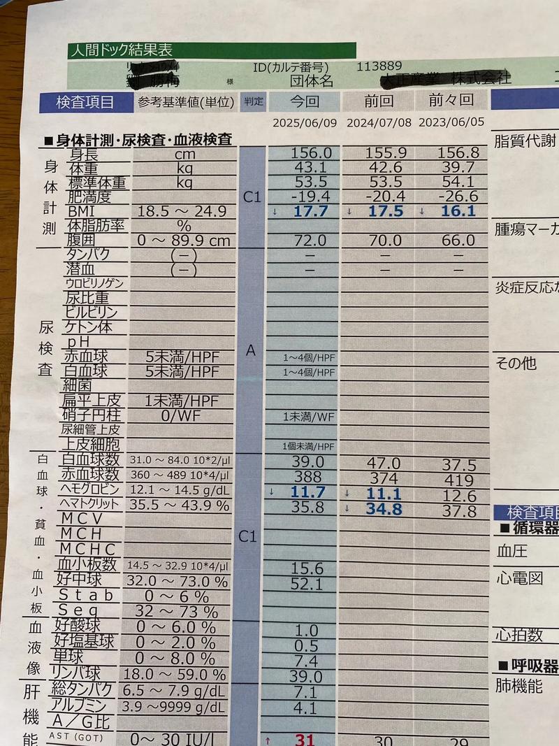 山西移动2025体检具体安排是什么？-图1