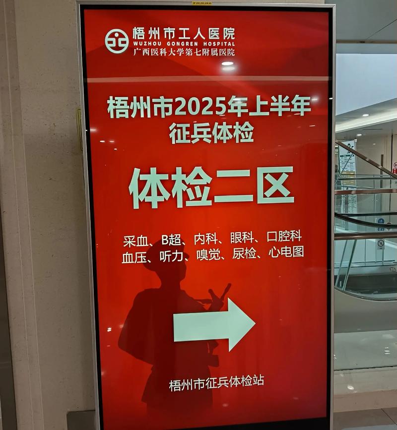 山西移动2025体检具体安排是什么？-图3