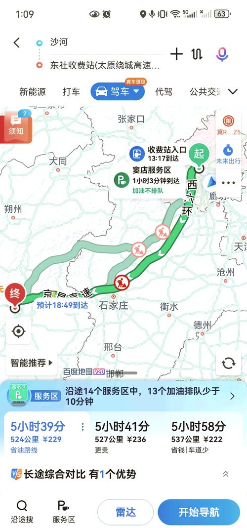 山西高速路况电话是多少?-图3 山西高速路况电话是多少?-图3