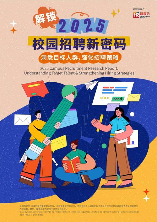 山西2025移动校招何时启动？-图2