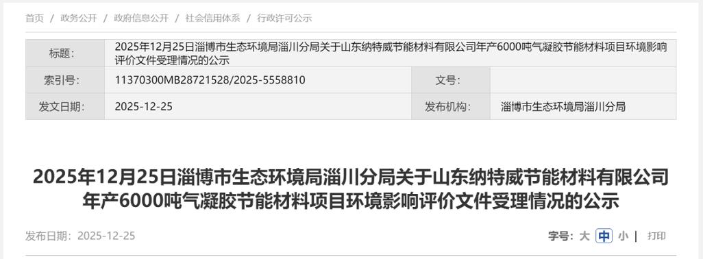节能环保项目投资商哪里寻？-图2