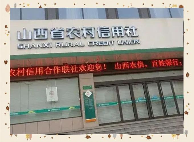 2012山西农信招聘考什么？-图2