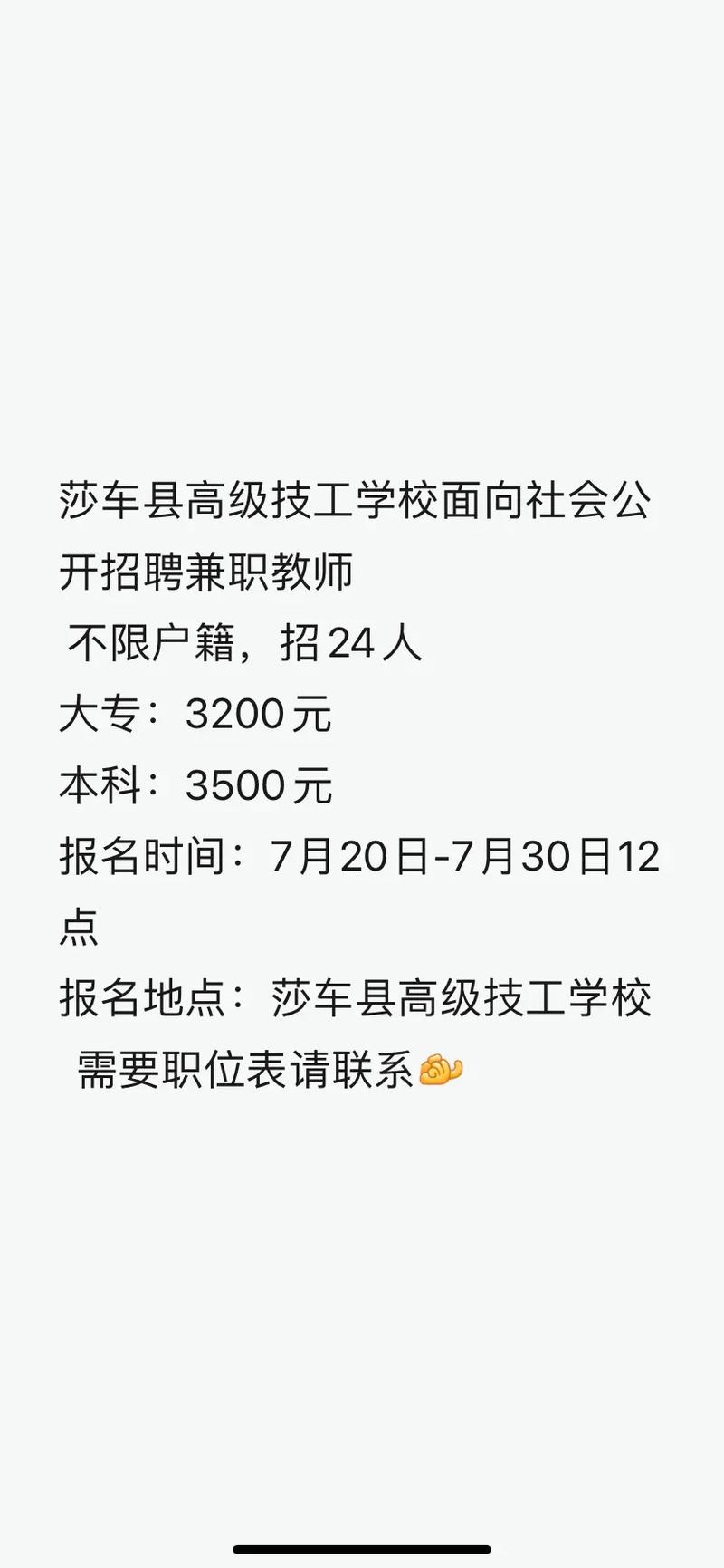 山西机电教师招聘何时开始?-图1 山西机电教师招聘何时开始?-图1