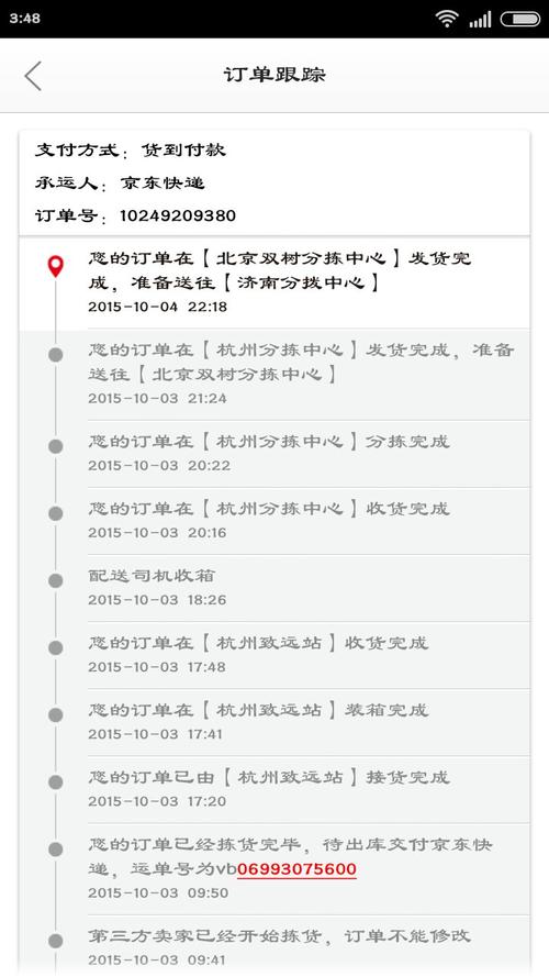 南京到山西快递几天能到?-图1 南京到山西快递几天能到?-图1
