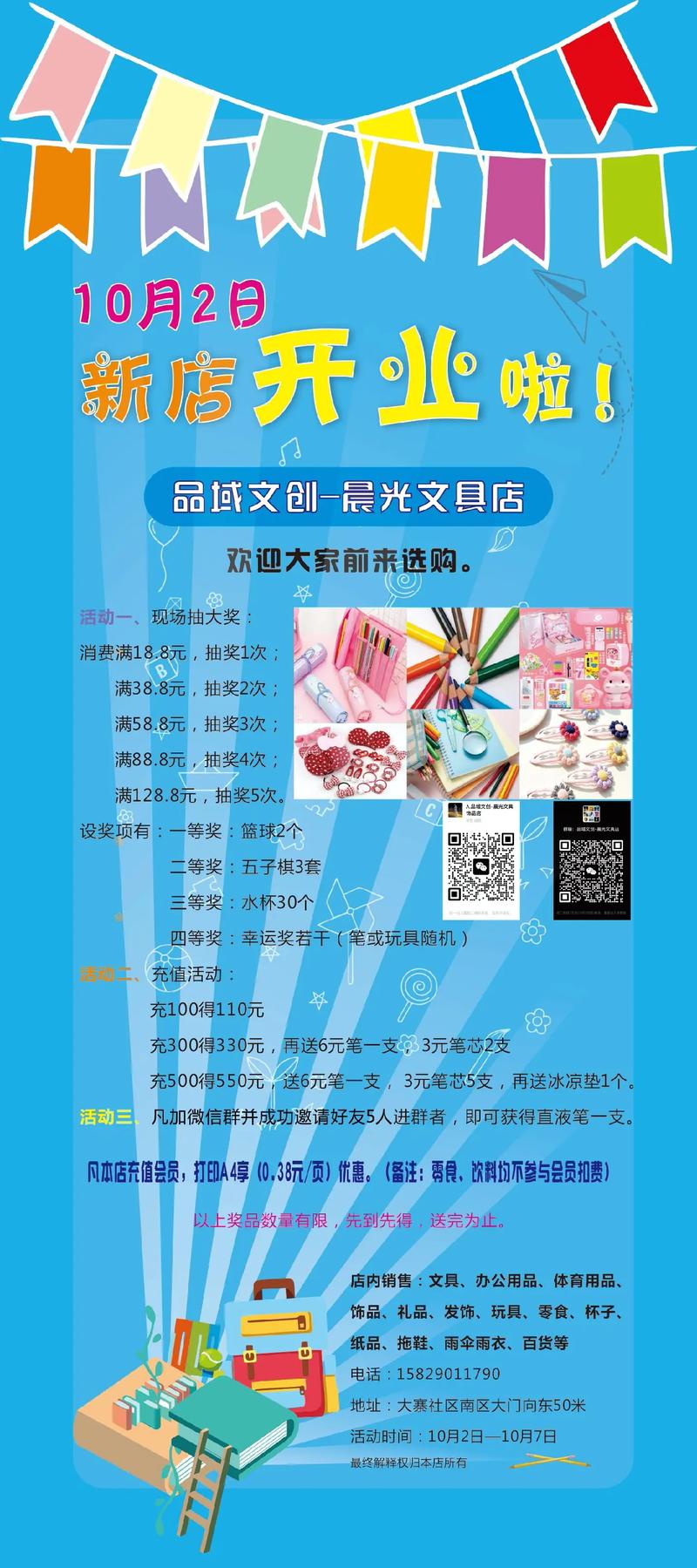 开文具店投资多少才够？-图1