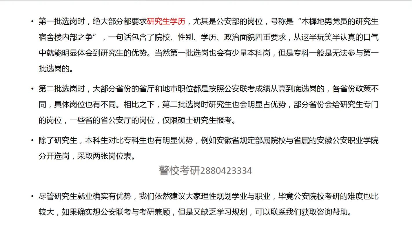 山西警察学院公安联考考什么？-图2