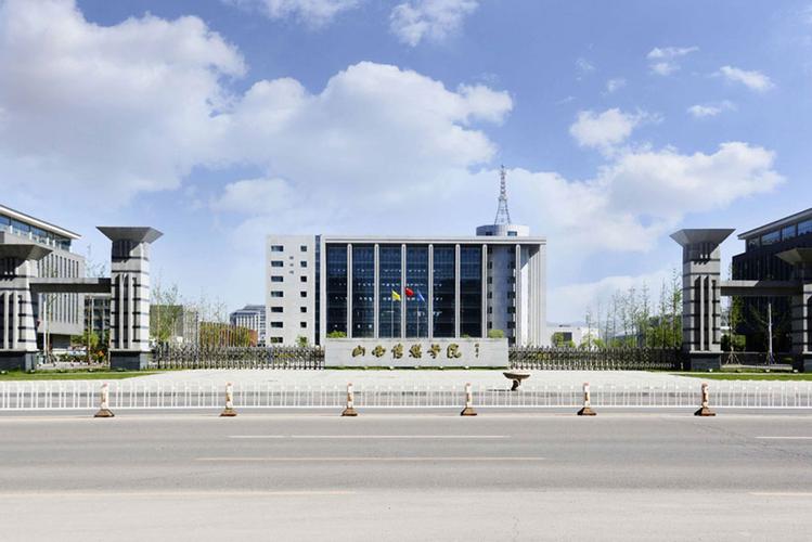山西传媒学院位于哪里？-图2