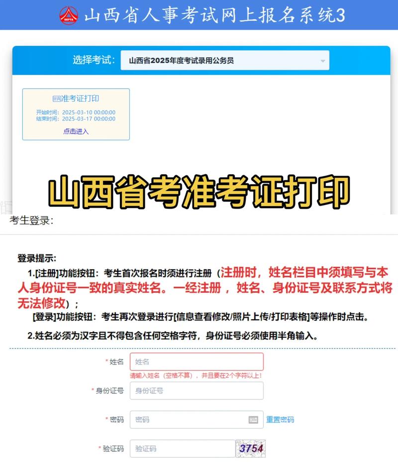 山西水运考试成绩在哪查？-图2