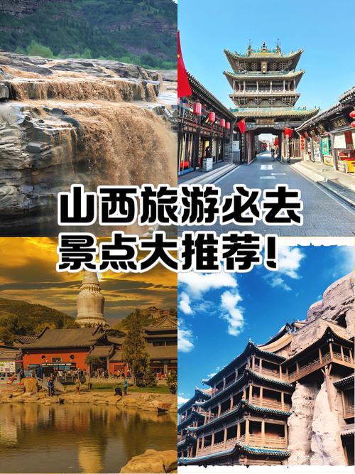 519旅游日山西哪些景点免费?-图1 519旅游日山西哪些景点免费?-图1