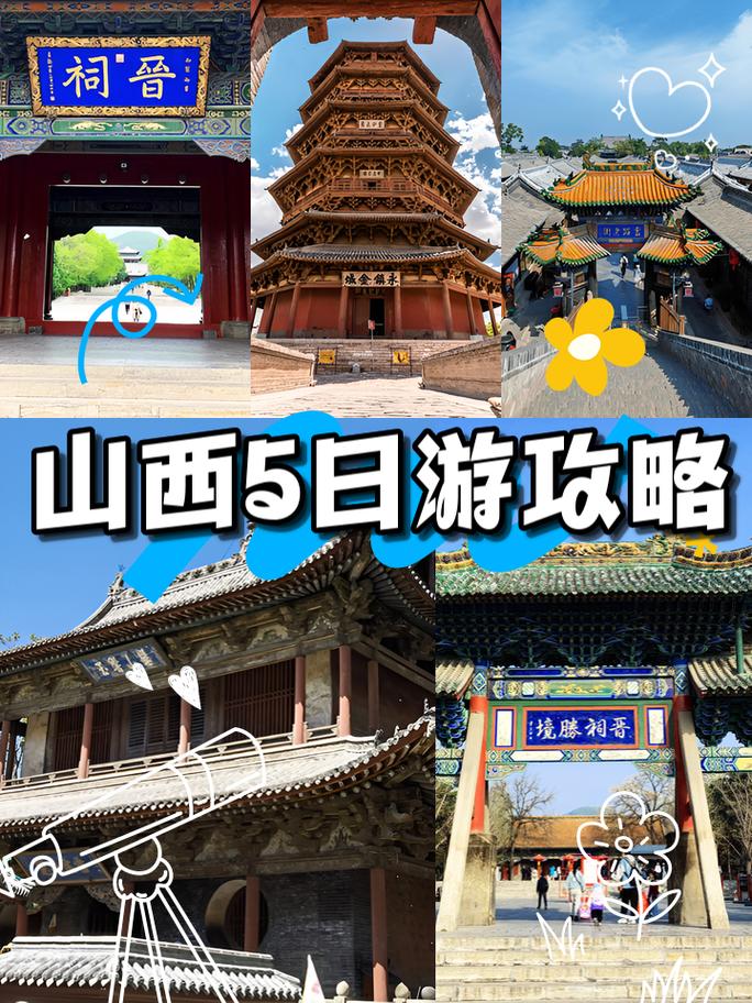519旅游日山西哪些景点免费?-图3 519旅游日山西哪些景点免费?-图3