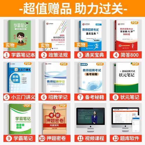 山西教师招聘备考有哪些高效方法？-图2