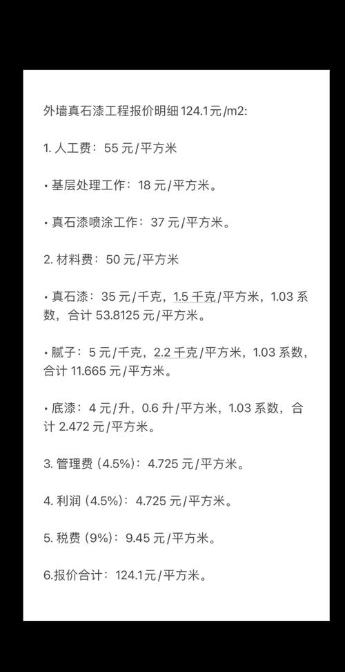 卖油漆投资门槛有多高?-图3 卖油漆投资门槛有多高?-图3