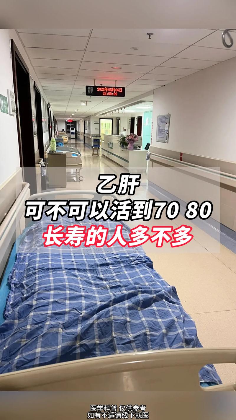 2025山西乙肝患者现状如何?-图1 2025山西乙肝患者现状如何?-图1