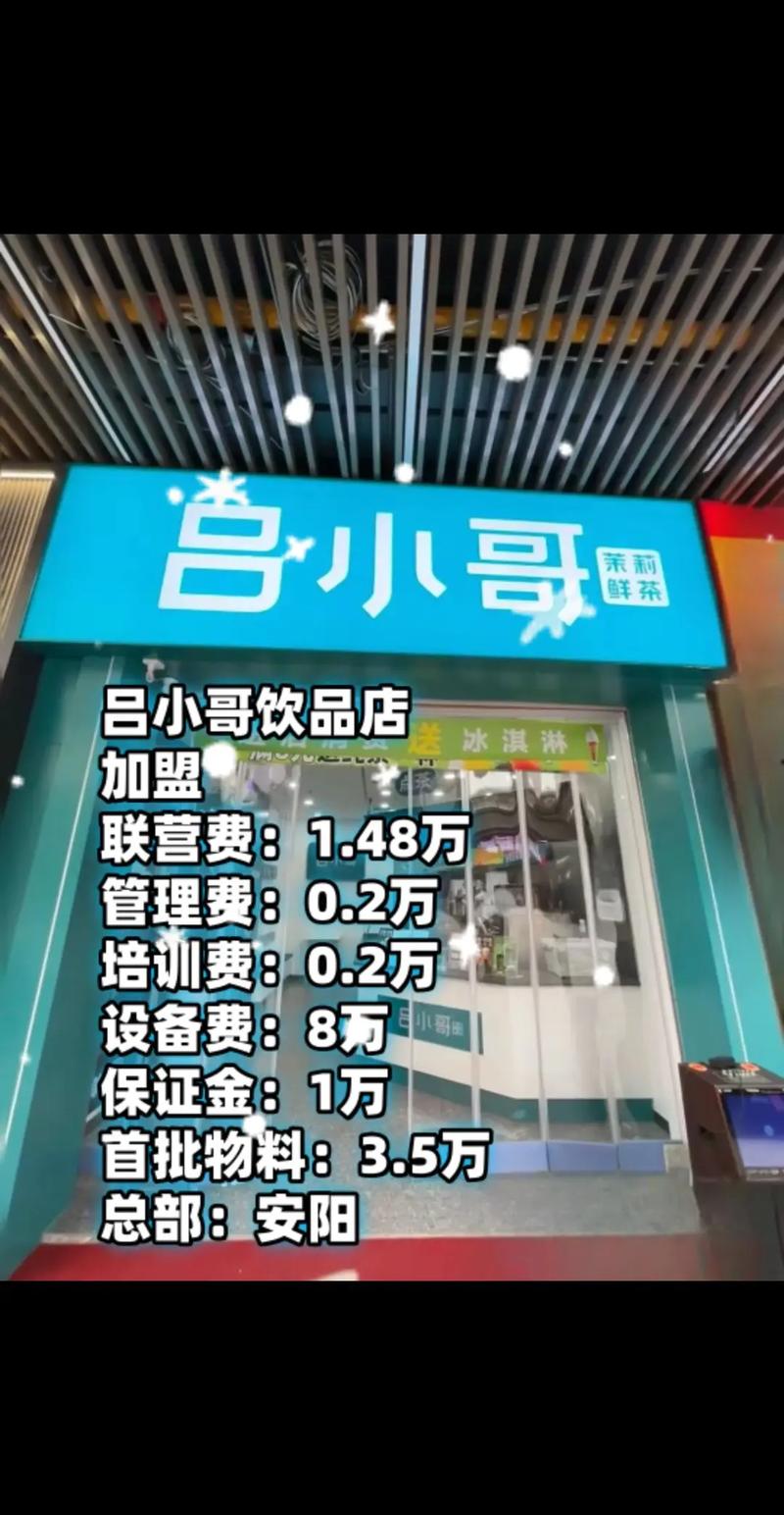 开饮品店投资要多少才够？-图3