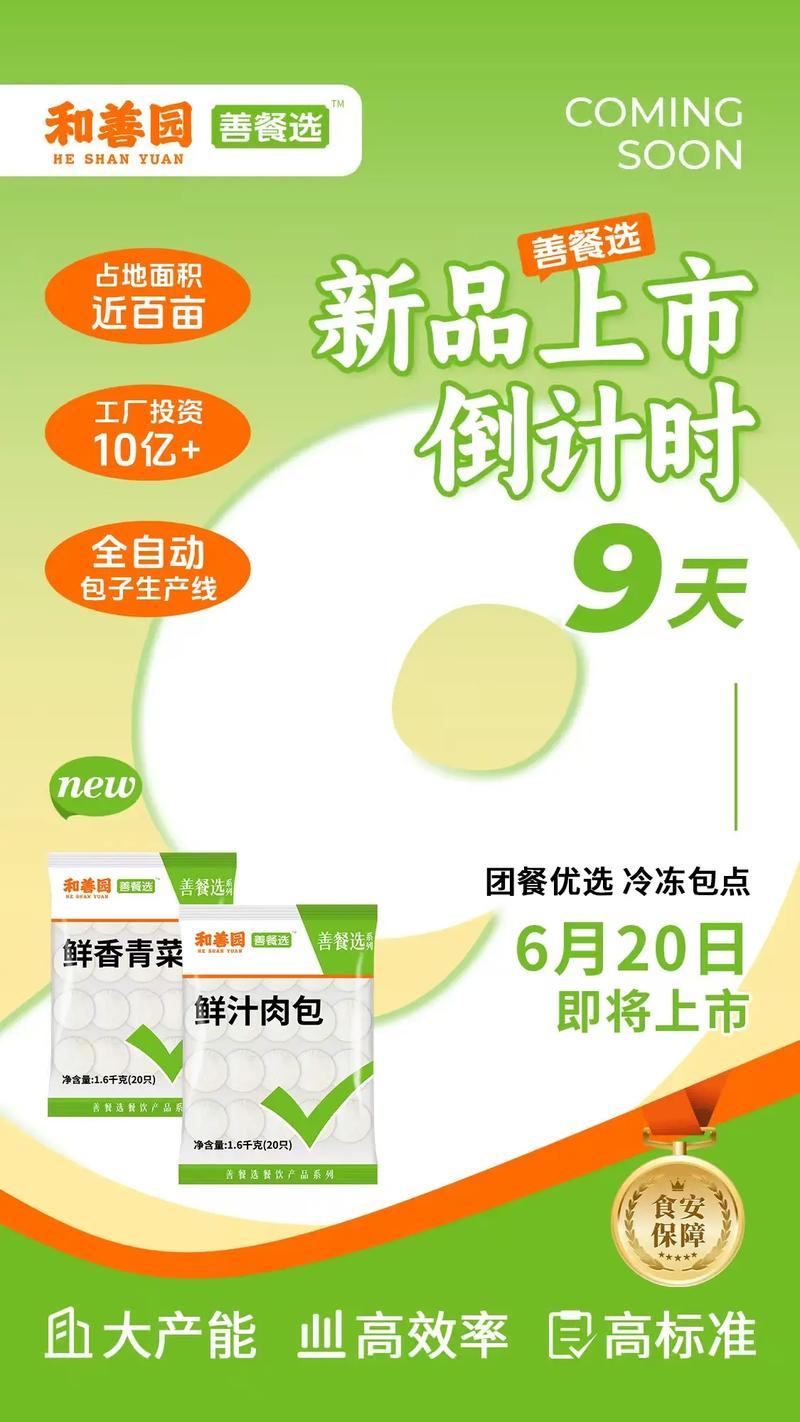 和善园加盟要投多少钱？-图2