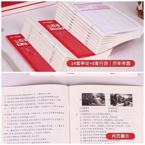山西2025省考笔试,何时开考?-图3 山西2025省考笔试,何时开考?-图3