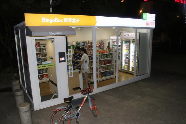 无人售货店投资靠谱吗？收益能稳吗？-图3