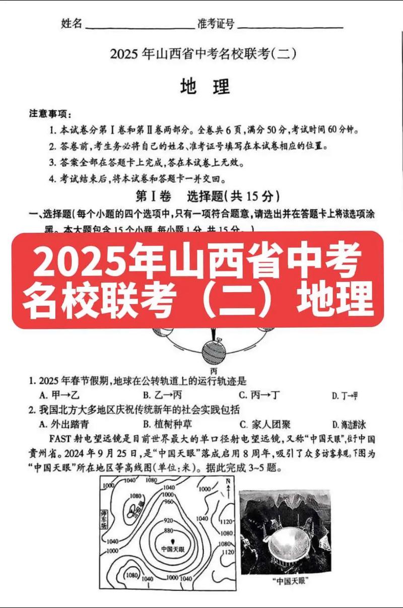 2025山西国考卷有何新变化？-图1