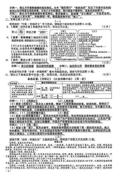 2025山西国考卷有何新变化？-图2