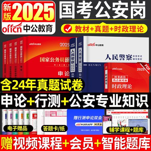 2025山西中公教育怎么样？-图2