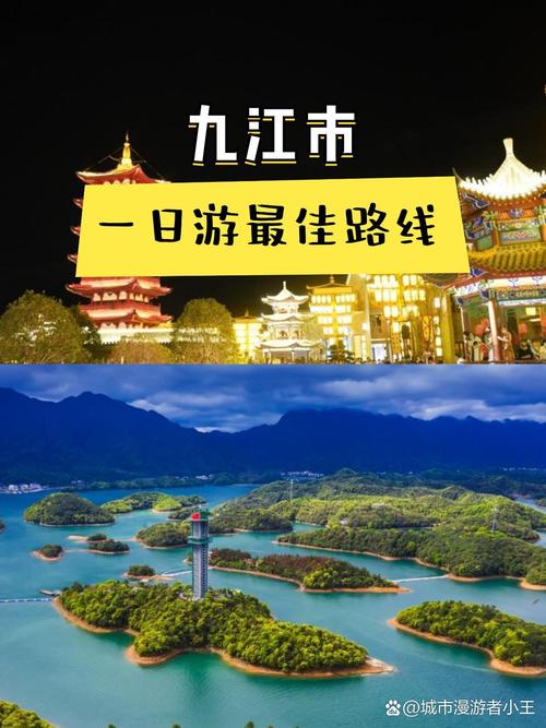 九江到庐山西海怎么去？-图2