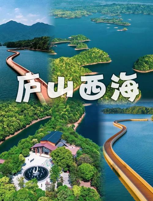 九江到庐山西海怎么去？-图3