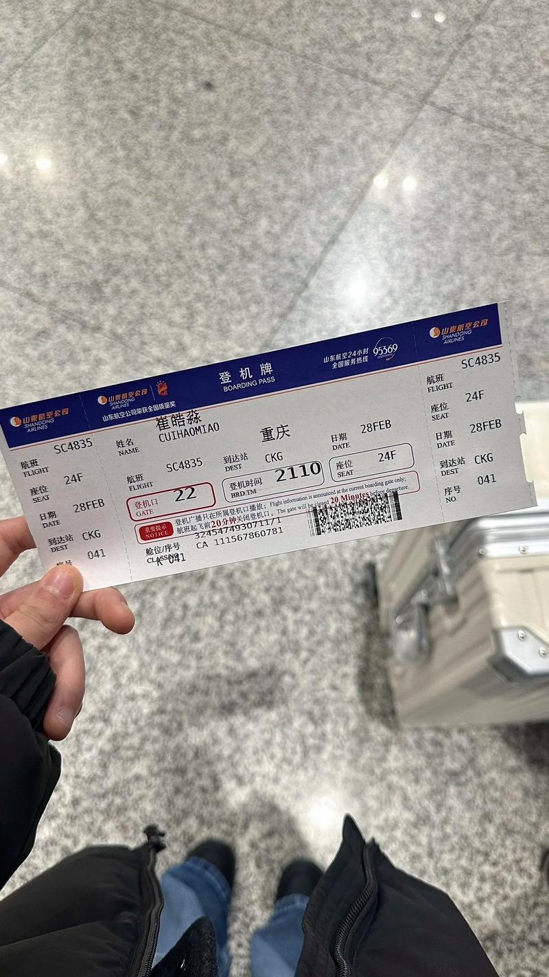 杭州到山西火车票怎么买？-图2