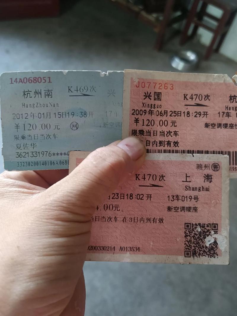 杭州到山西火车票怎么买？-图3