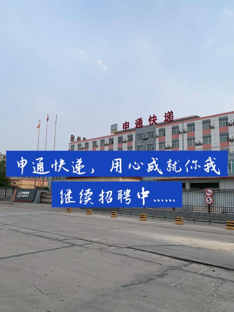 山西运城申通怎么了？-图2