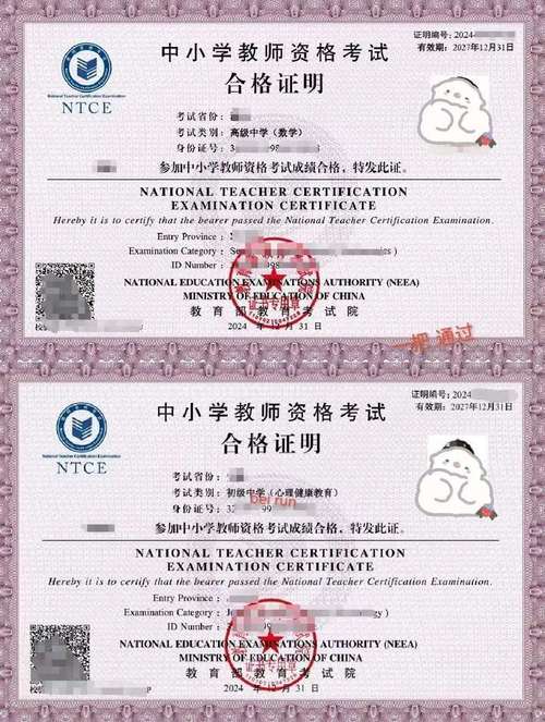 山西长治幼儿教师资格证怎么考？-图3