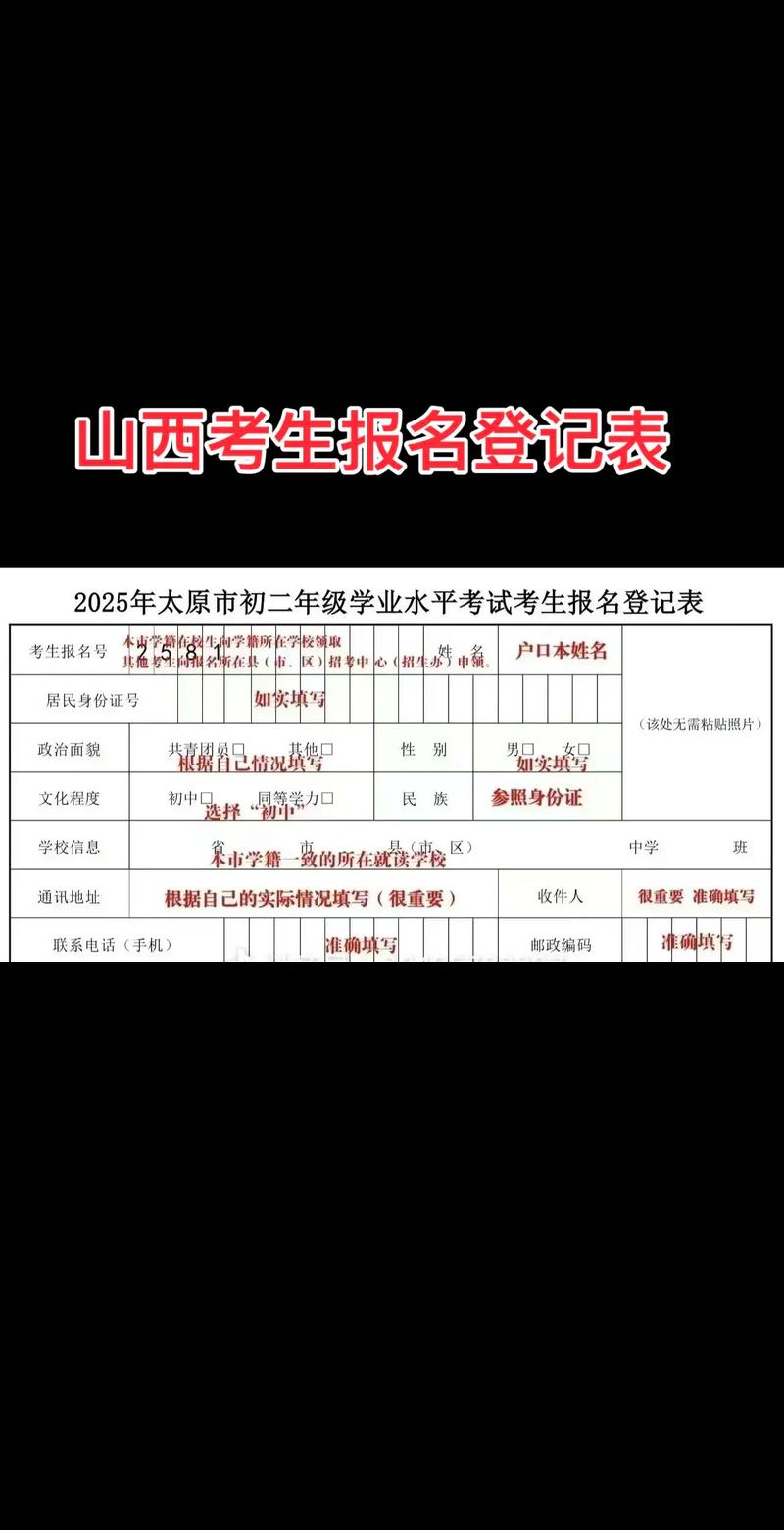 山西社区考试报名时间几时开始？-图1