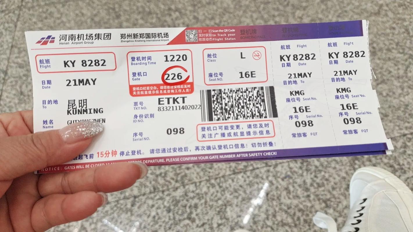 郑州到山西火车票怎么买？-图2