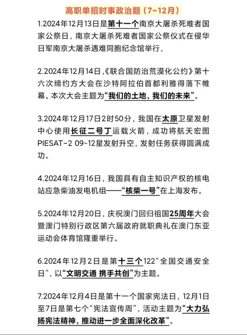 2025山西新闻热点有哪些值得关注？-图1