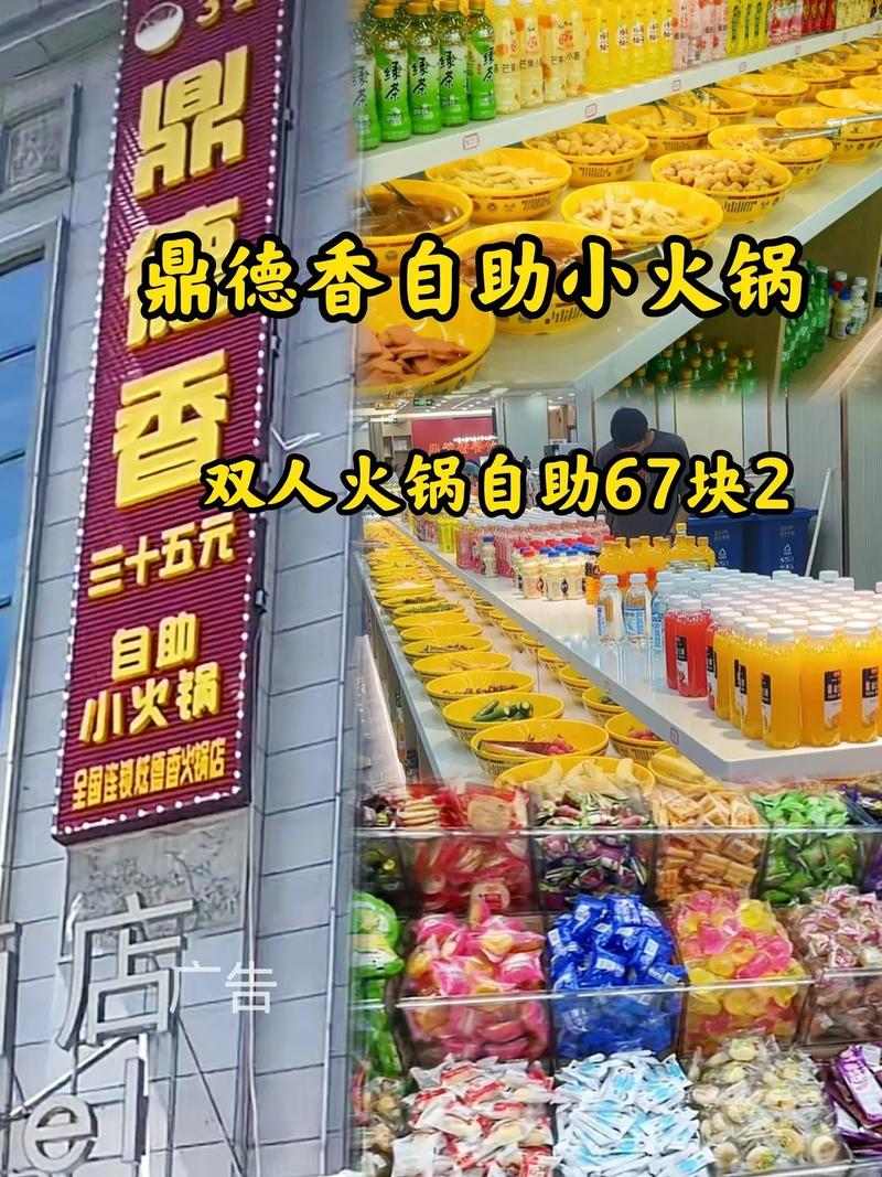 小自助火锅投资要花多少钱?-图2 小自助火锅投资要花多少钱?-图2