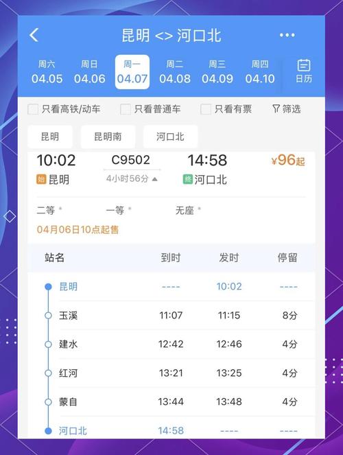 昆明到山西火车票价多少?-图1 昆明到山西火车票价多少?-图1
