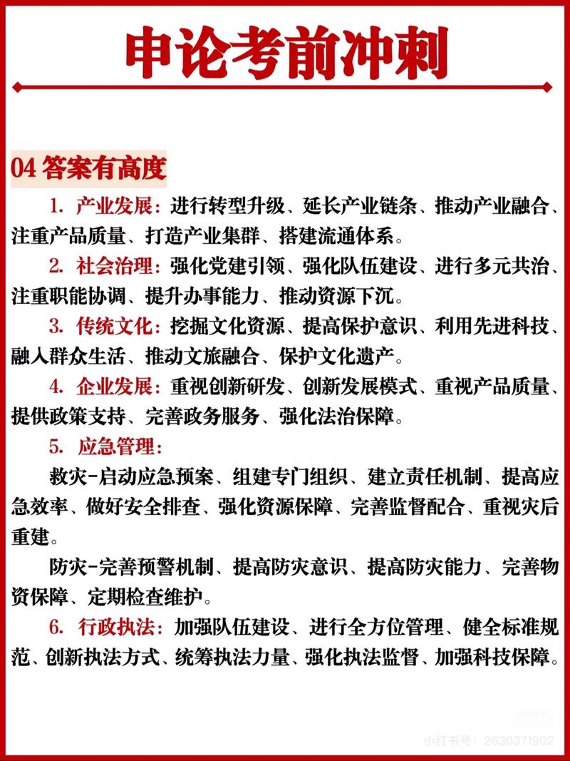 山西2025申论华图有何备考重点？-图2