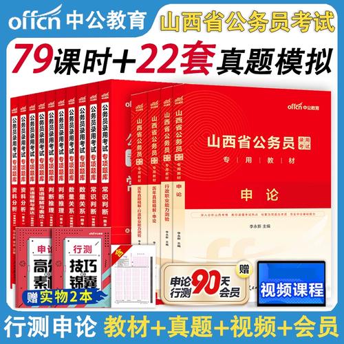 2025省考山西申论-图3