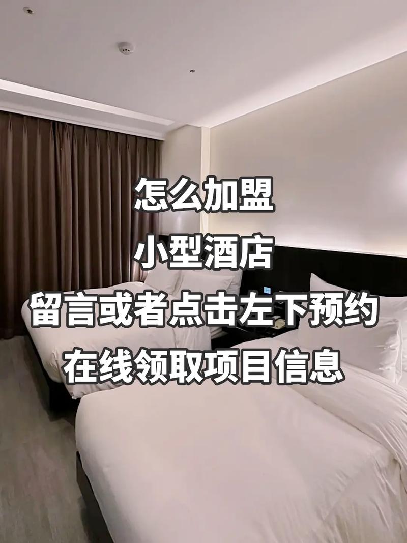 投资30间宾馆大概要花多少钱？-图3