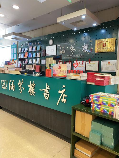 开个书店要投资多少钱-图2