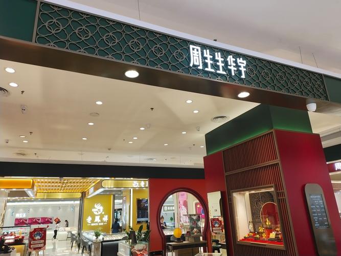 北京诺丝珠宝投资公司是正规机构吗？-图1