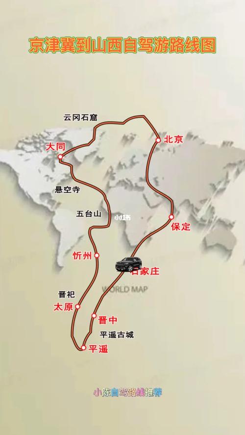 河北到山西多少公里?-图1 河北到山西多少公里?-图1