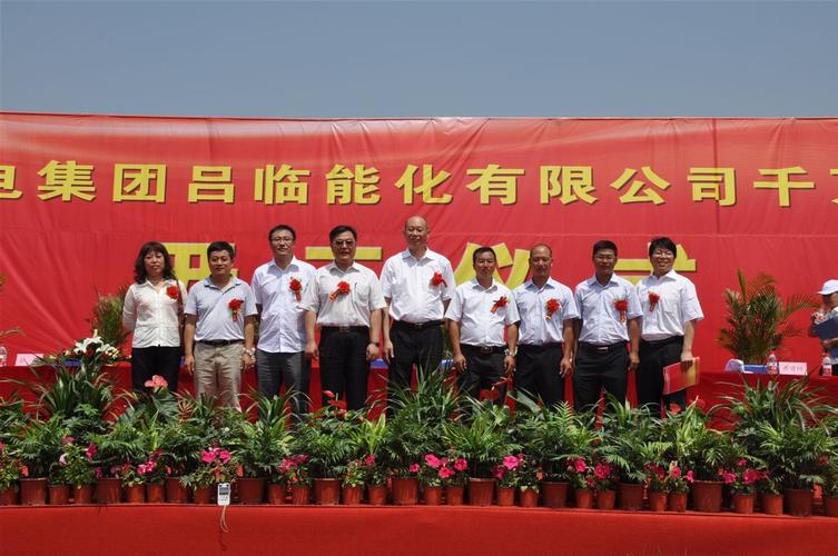 山西焦煤霍州煤电集团现状如何？-图3