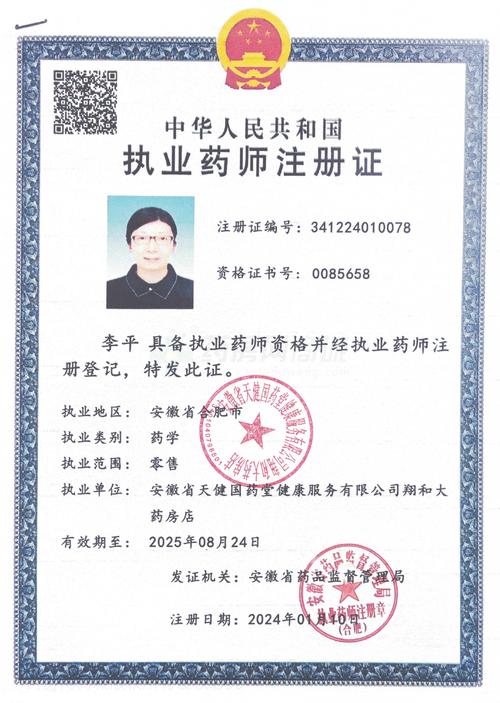 山西执业药师注册需哪些材料？-图2