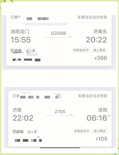 洛阳到山西火车时刻表最新版是？-图1